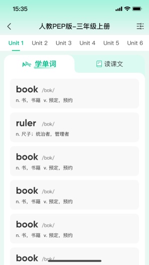 呱唧英语 Screenshots2