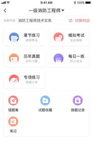 学川教育 скриншоты приложения2