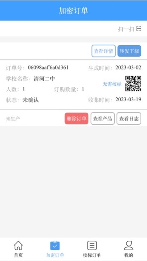 创惠校源的应用截图2