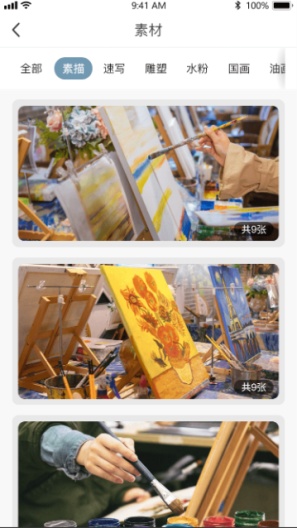 金笔艺汇 Screenshots3