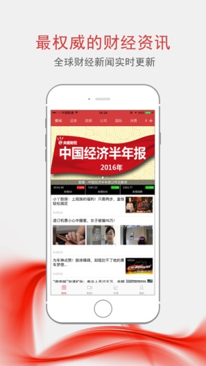 财经debug的應用截圖1