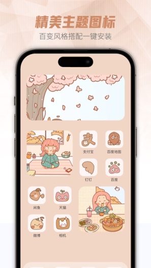 灵动小组件的应用截图9