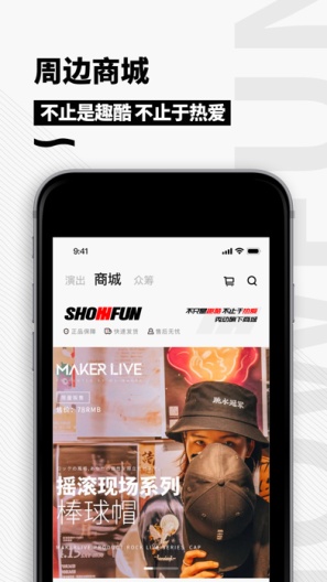 秀动 Screenshots6