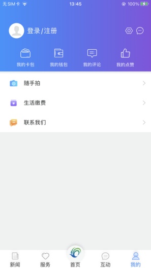 美丽武清的應用截圖5