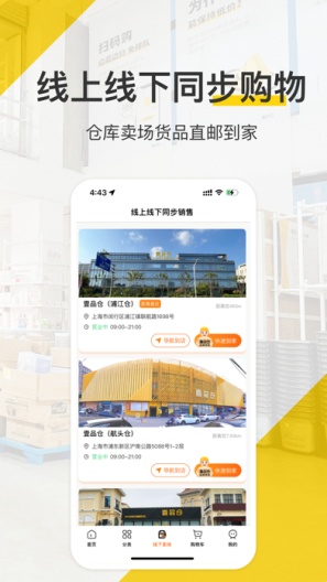 壹品仓 Screenshots4