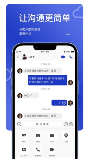 MailTalk的應用截圖4