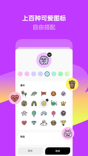 倒数鸭 Screenshots5
