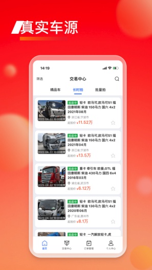 会享福二手车的应用截图2