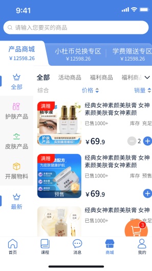 杜一生系统的應用截圖3