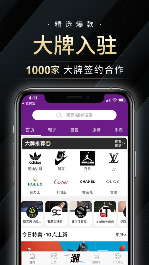 有正好品 Screenshots2
