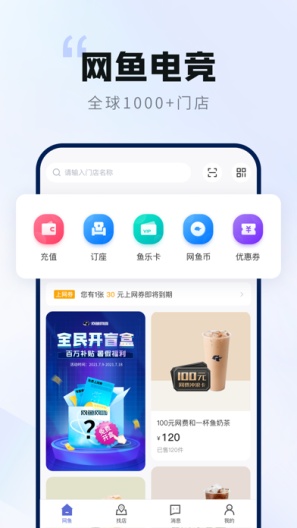 网鱼 Screenshots1