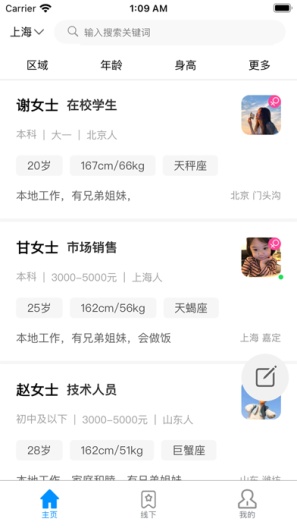 待会见 Screenshots1
