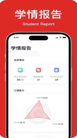 学生英语角 Screenshots2