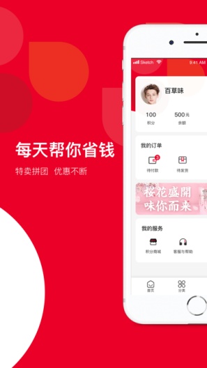 百草味 Screenshots3
