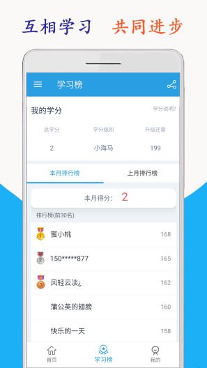 小学英语三年级海马点读screenshot dell'app6
