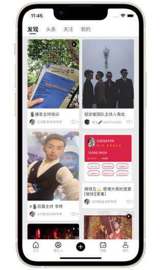 嗨喵的應用截圖2