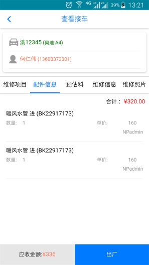 诺怀云修的应用截图4