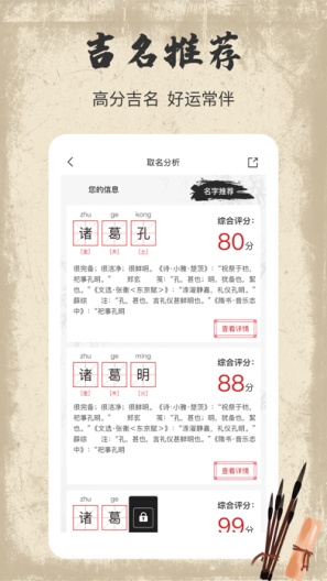 宝宝起名字的應用截圖3