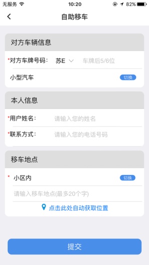 智慧昆山zrzuty ekranu aplikacji3