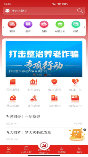 重庆荣昌zrzuty ekranu aplikacji1