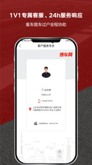 博车网拍卖 Screenshots3