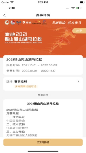 坤悦健康 скриншоты приложения1