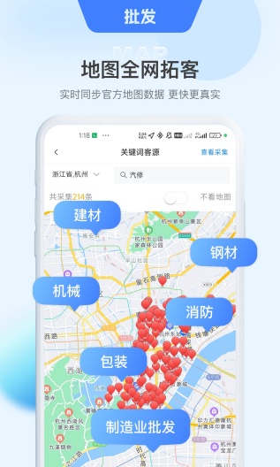 客源星球 Screenshots3