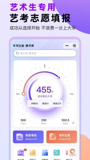 艺愿无忧的应用截图1