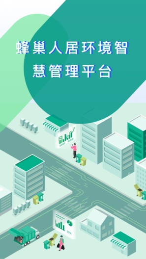 智慧农业的應用截圖1