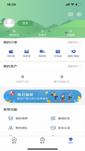 奇云牧场的應用截圖3
