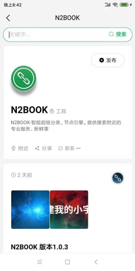 N2BOOK Screenshots6