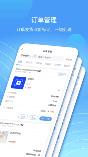 蓝云店 Screenshots2