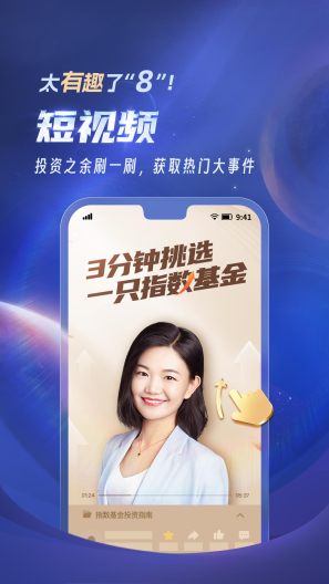 安信手机证券的應用截圖5