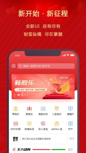 泰有财(测)的应用截图1