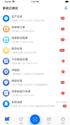 新核云 Screenshots1