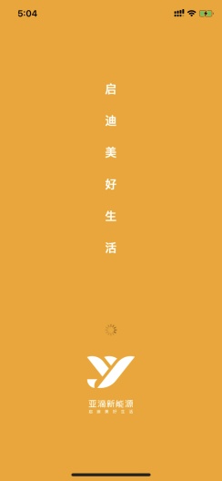 亚滴小助手的應用截圖1