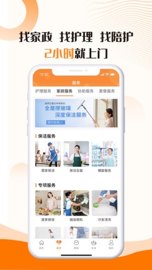 大爱金孝des captures d'écran de l'application2