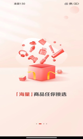 赞友商城的应用截图2