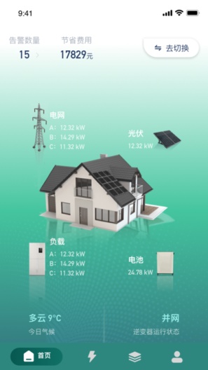 ESS LINK IPA for iOS(iPhone/iPad) Download - PGYER.COM