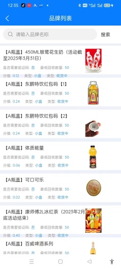 楚盒zrzuty ekranu aplikacji2