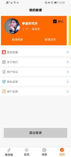 多面社交 скриншоты приложения4
