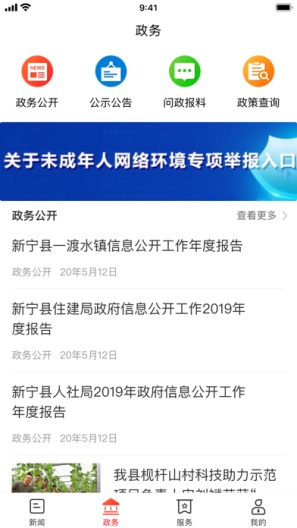 新新宁的應用截圖2
