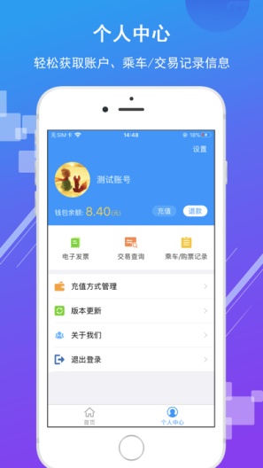 济南地铁des captures d'écran de l'application5