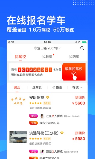 车轮驾考通的應用截圖5