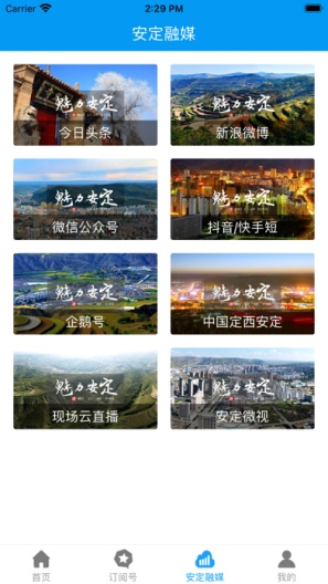 魅力安定 Screenshots2