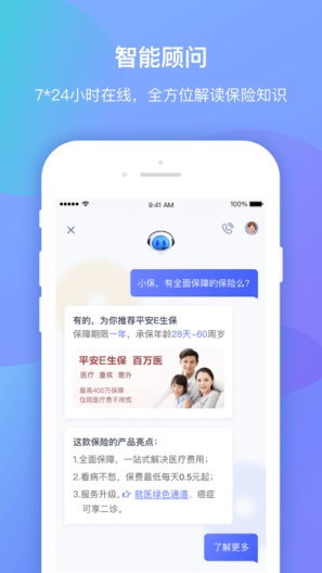 创保网 Screenshots5