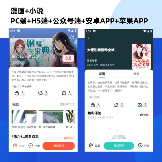 旭日小说 Screenshots2
