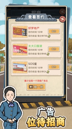 高速收费站 Screenshots6