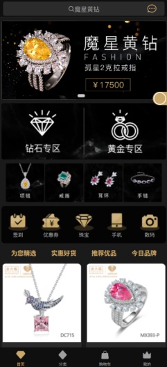 金玺优品 Screenshots1