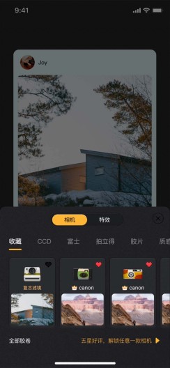 OMO复古相机的應用截圖2